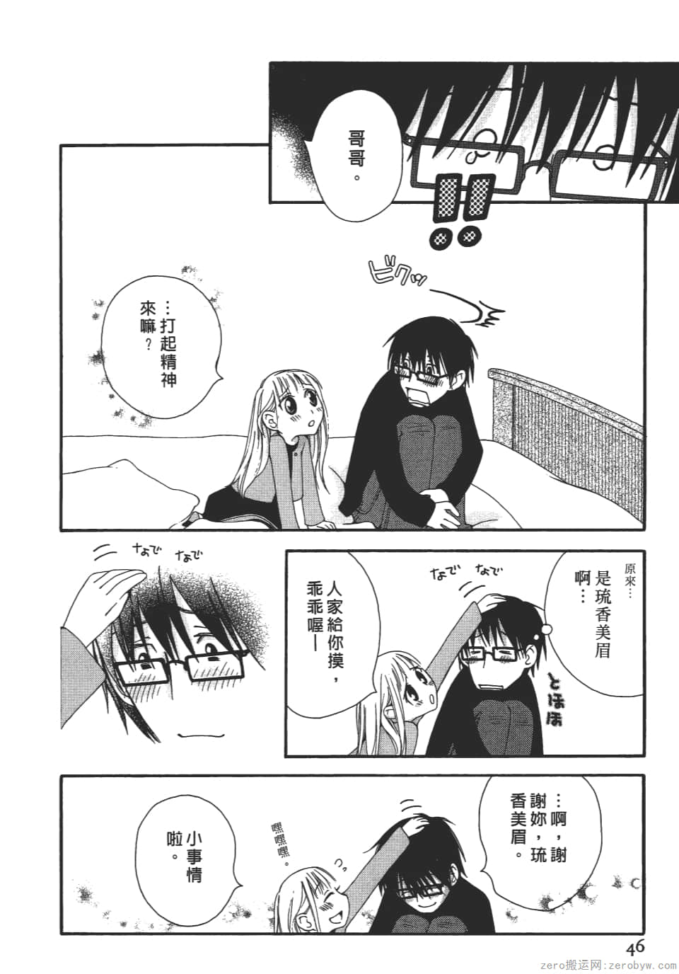 Page 46