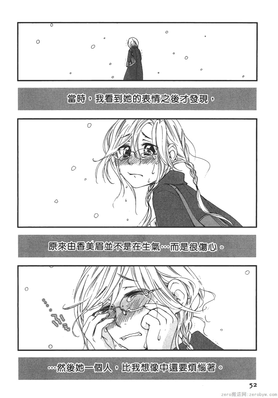 Page 52