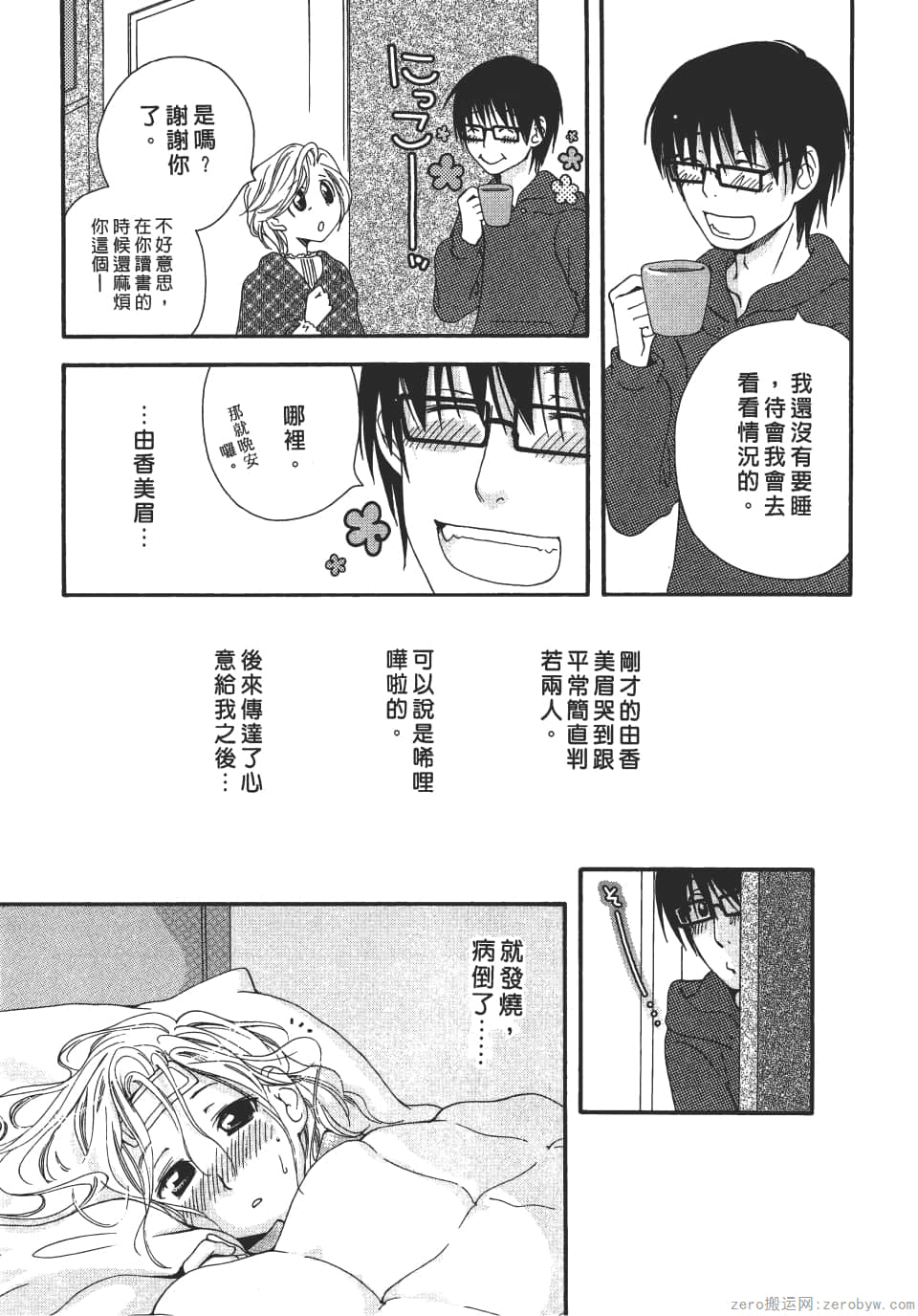 Page 61