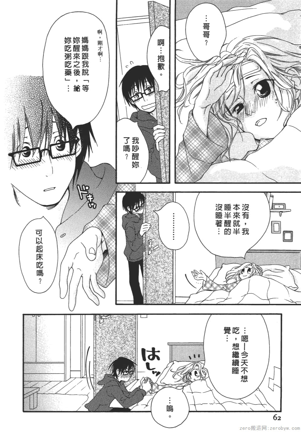 Page 62