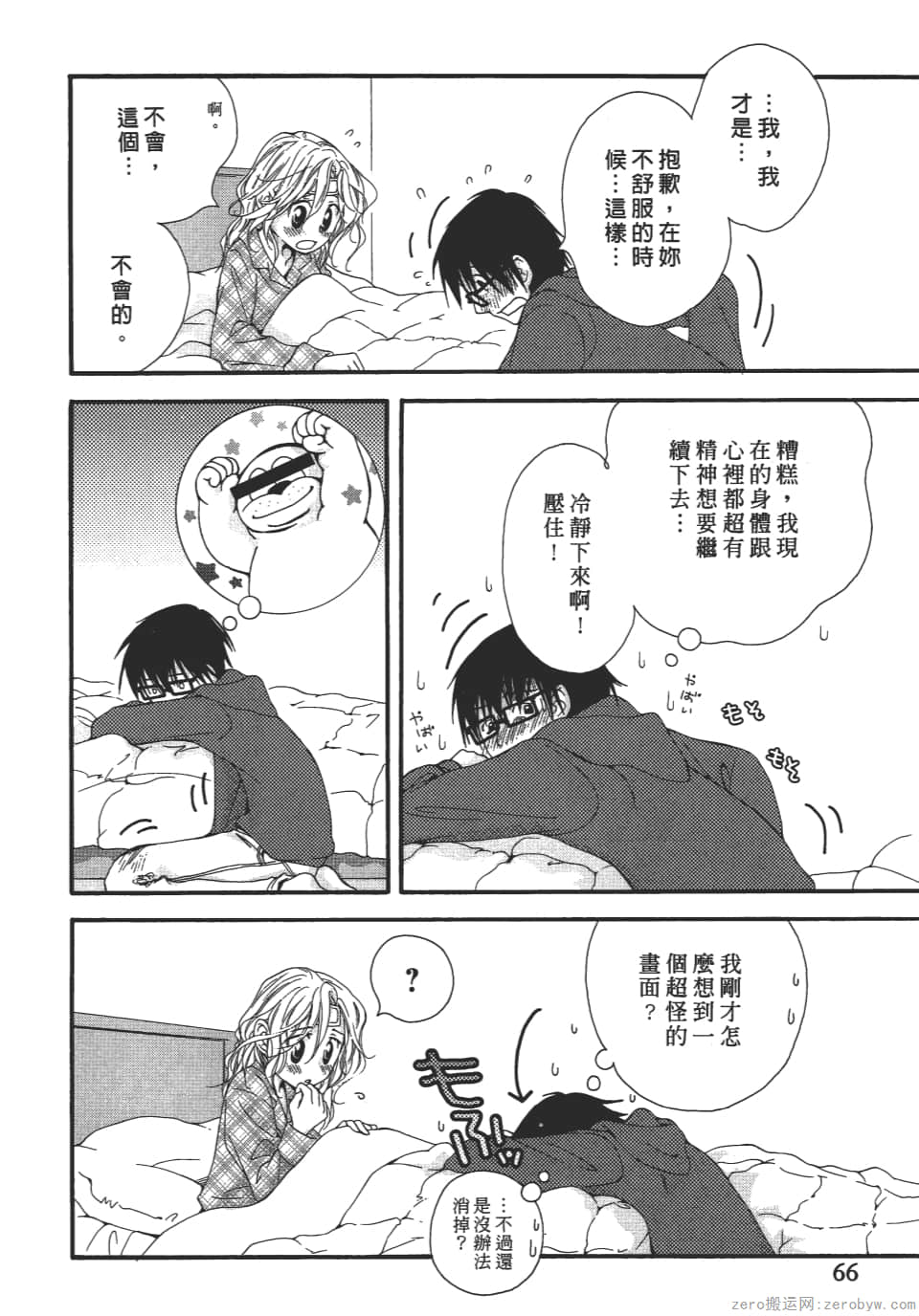 Page 66