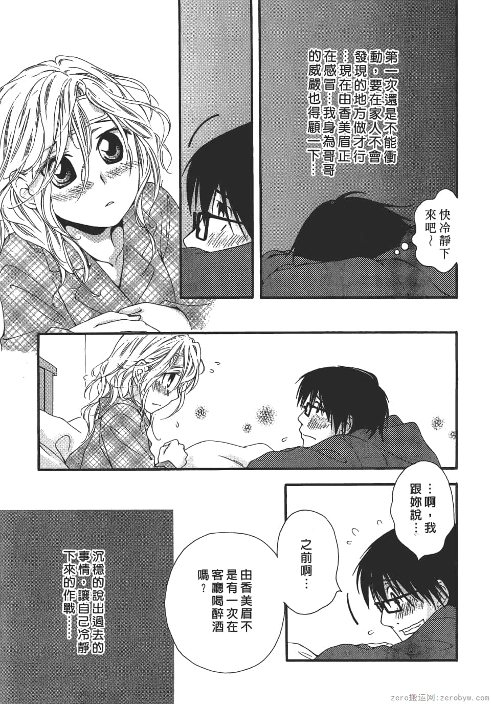 Page 67