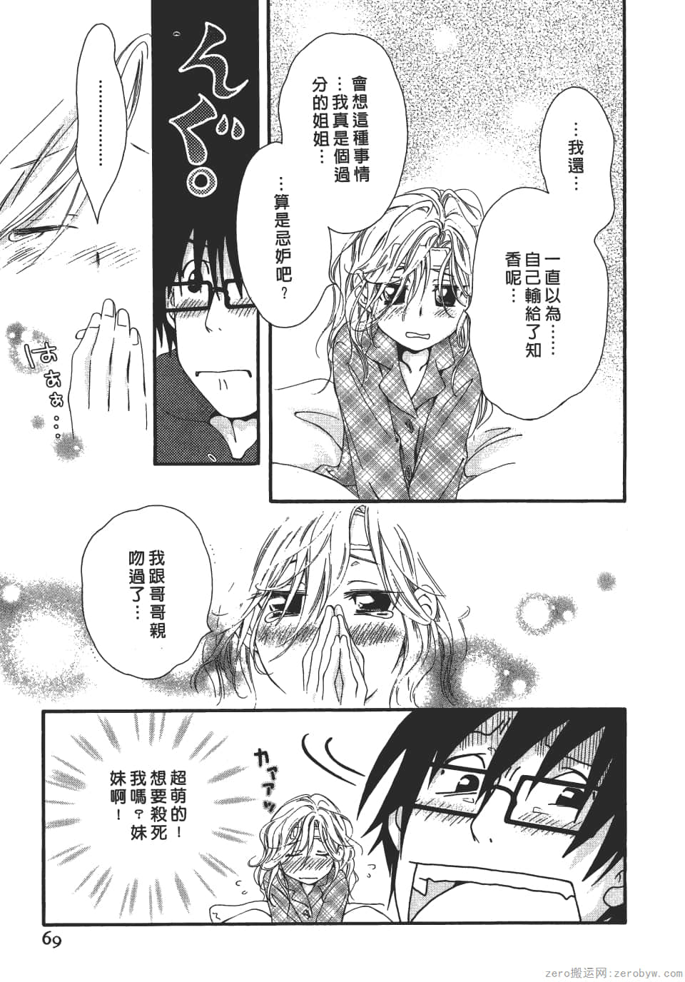 Page 69