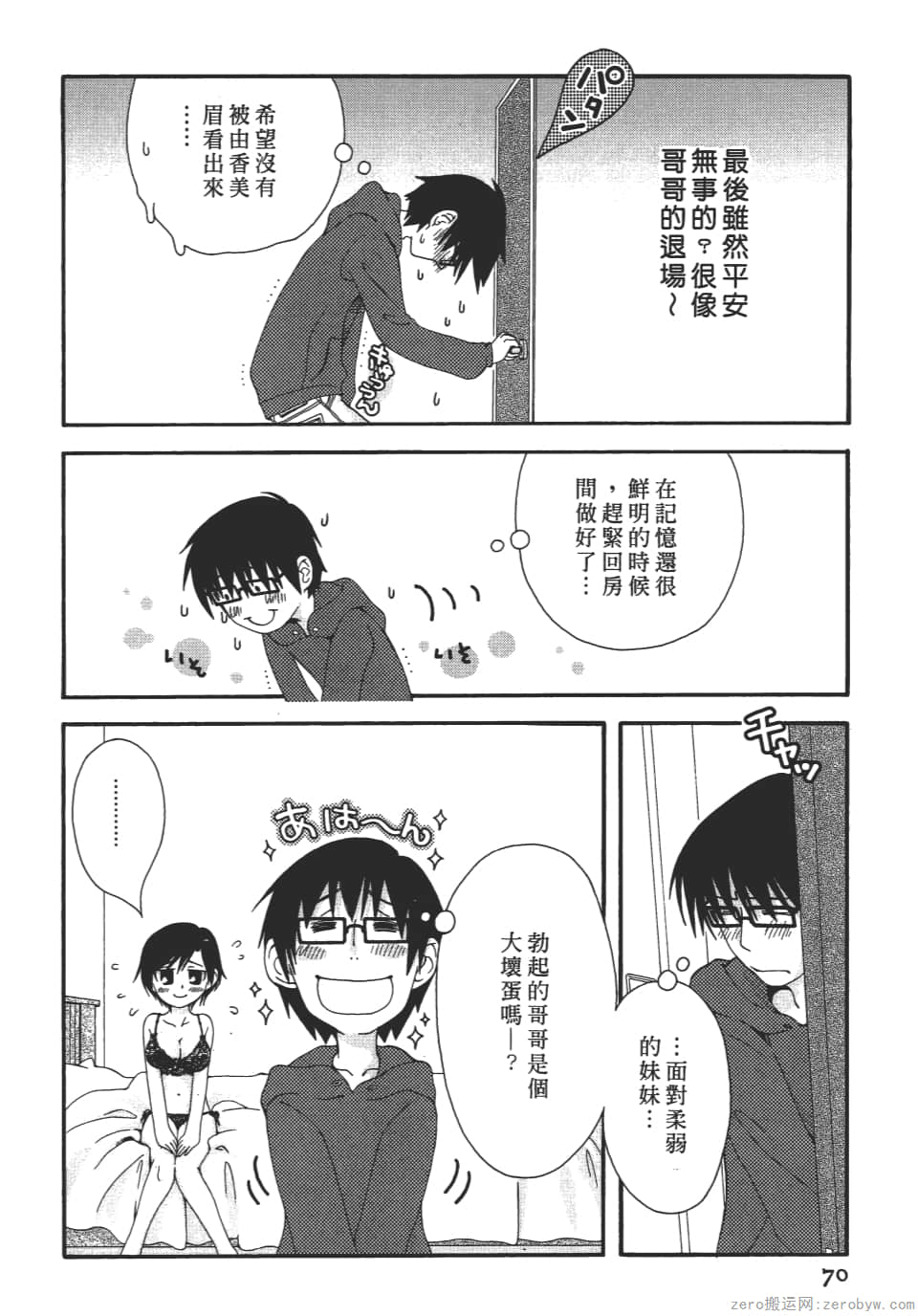 Page 70