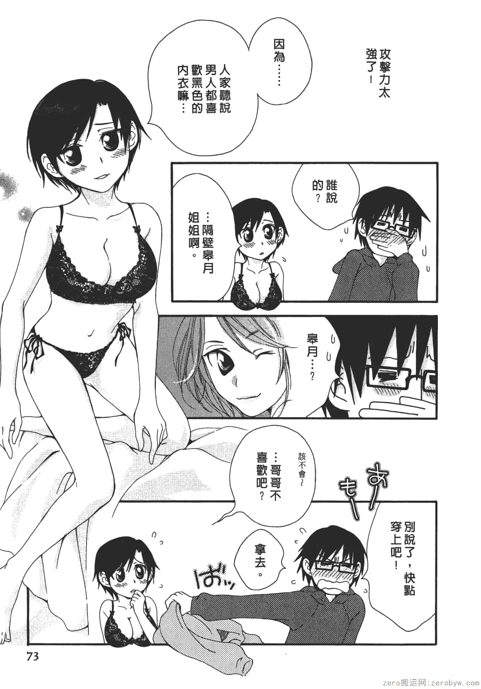 Page 73