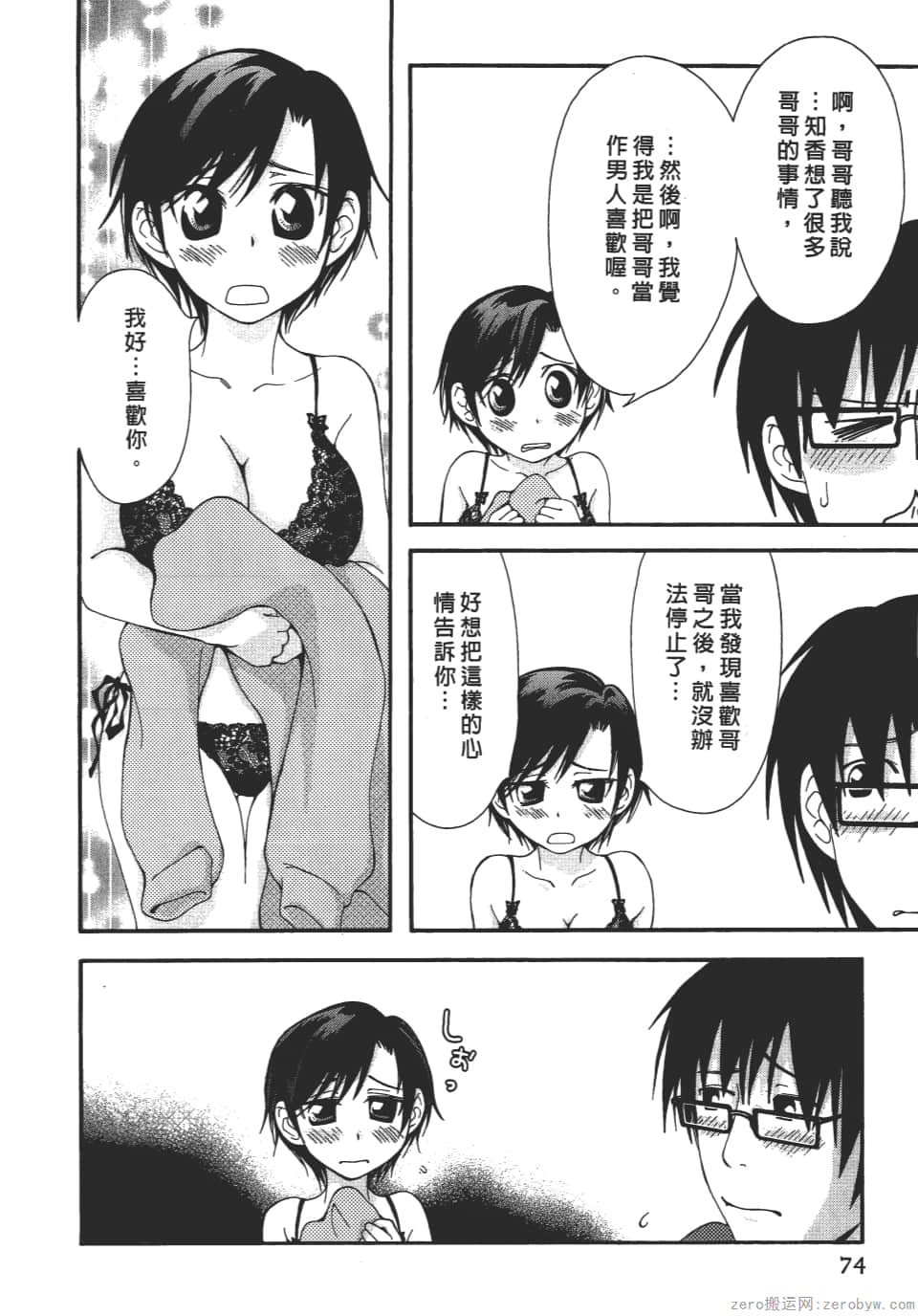 Page 74