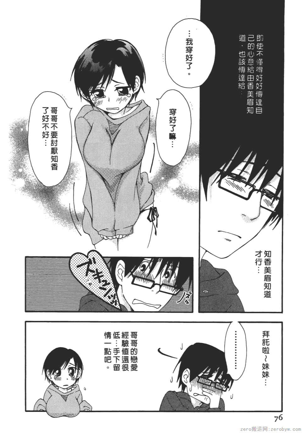 Page 76