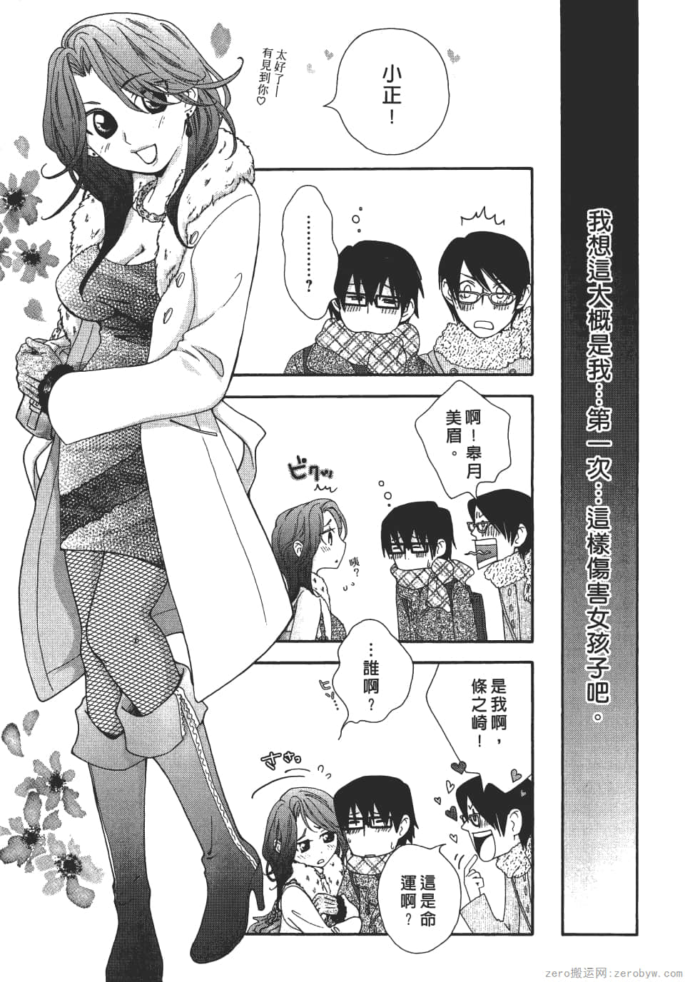 Page 81