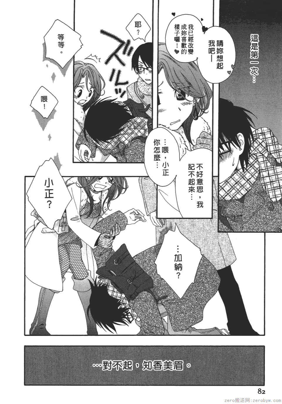 Page 82
