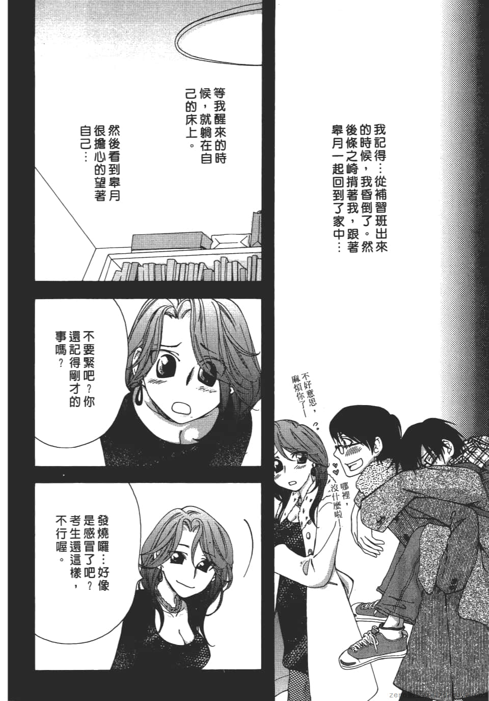 Page 84