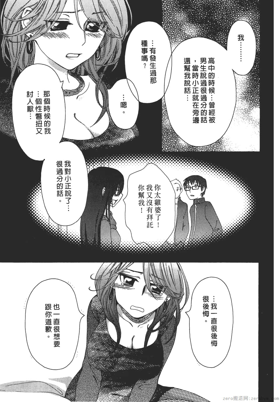 Page 87