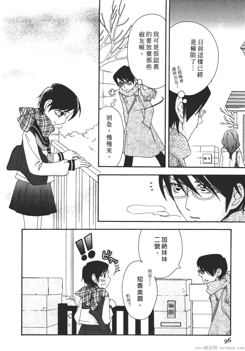 Page 96