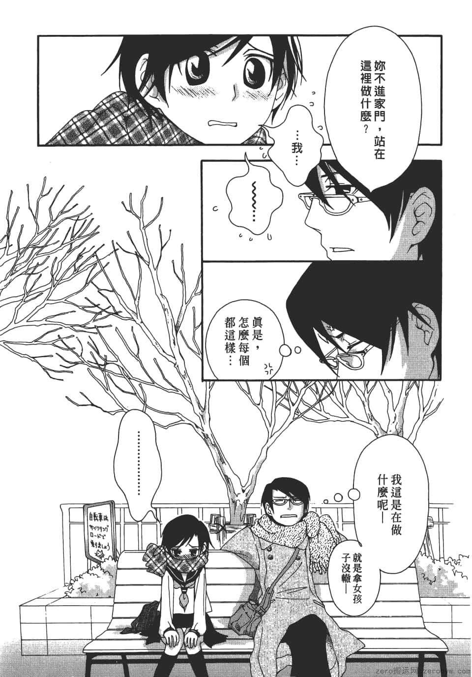 Page 97