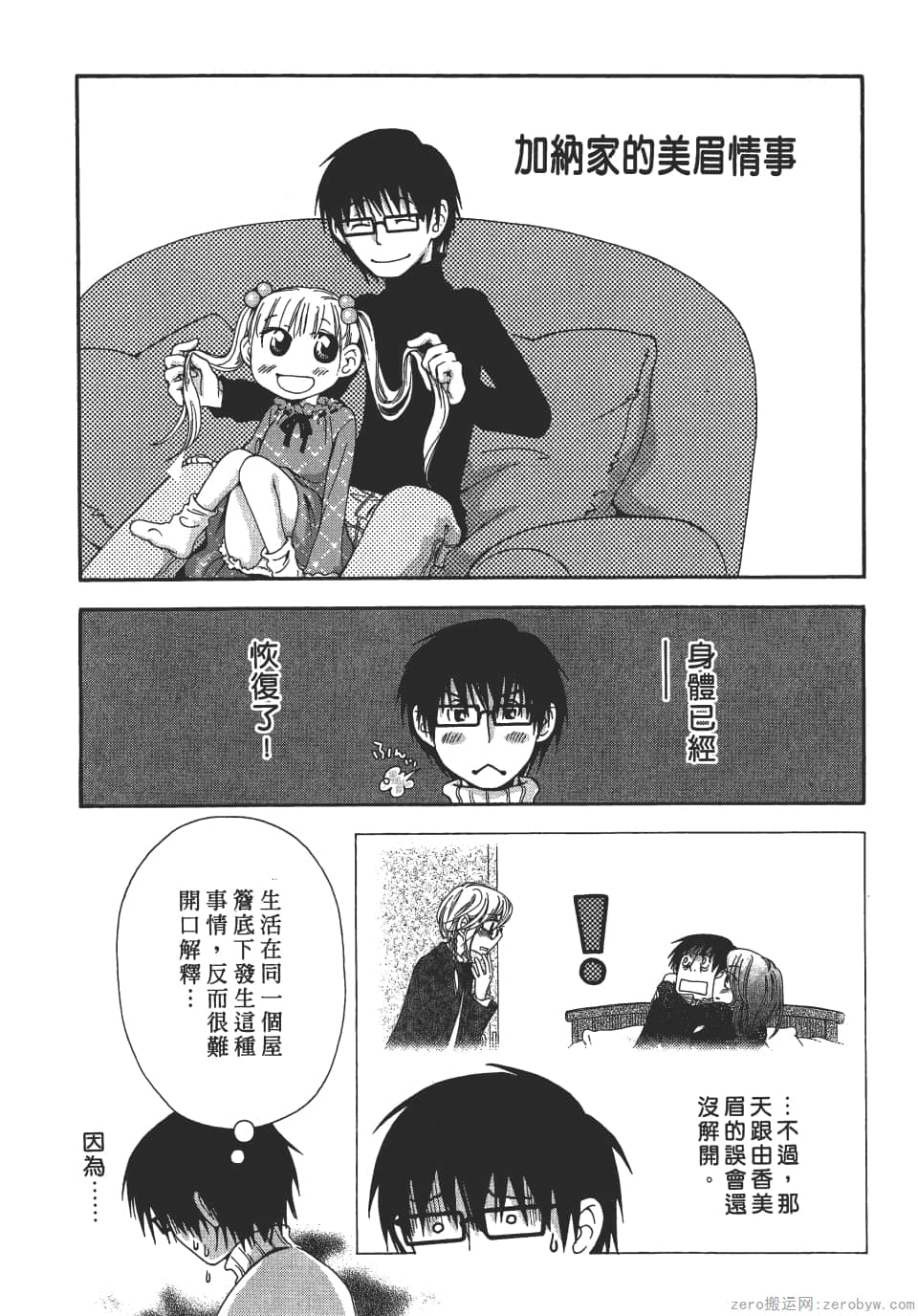Page 101