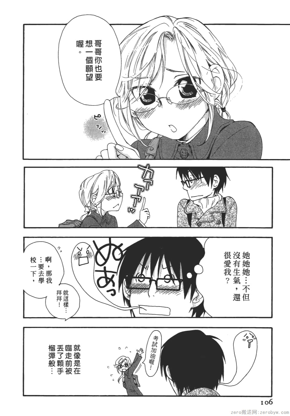 Page 106