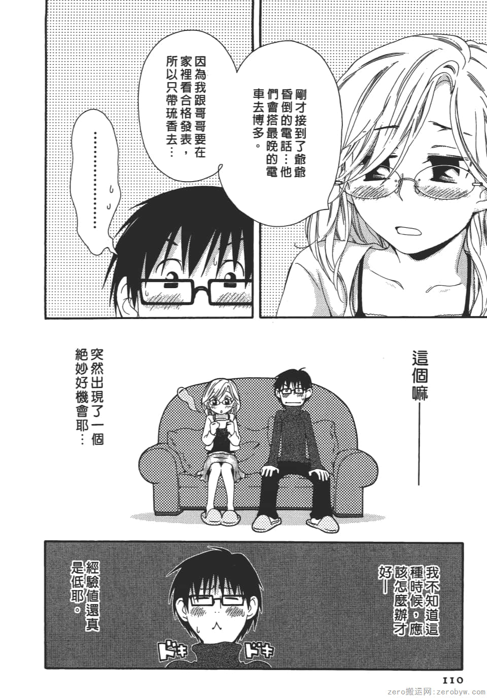Page 110