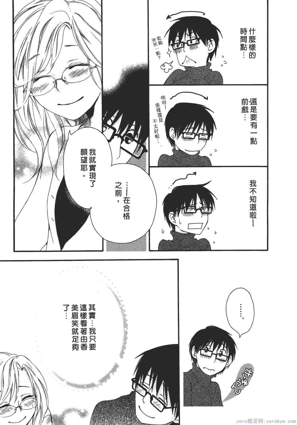 Page 111