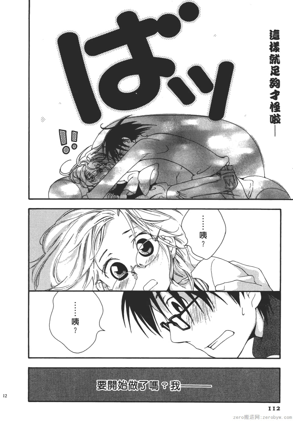 Page 112
