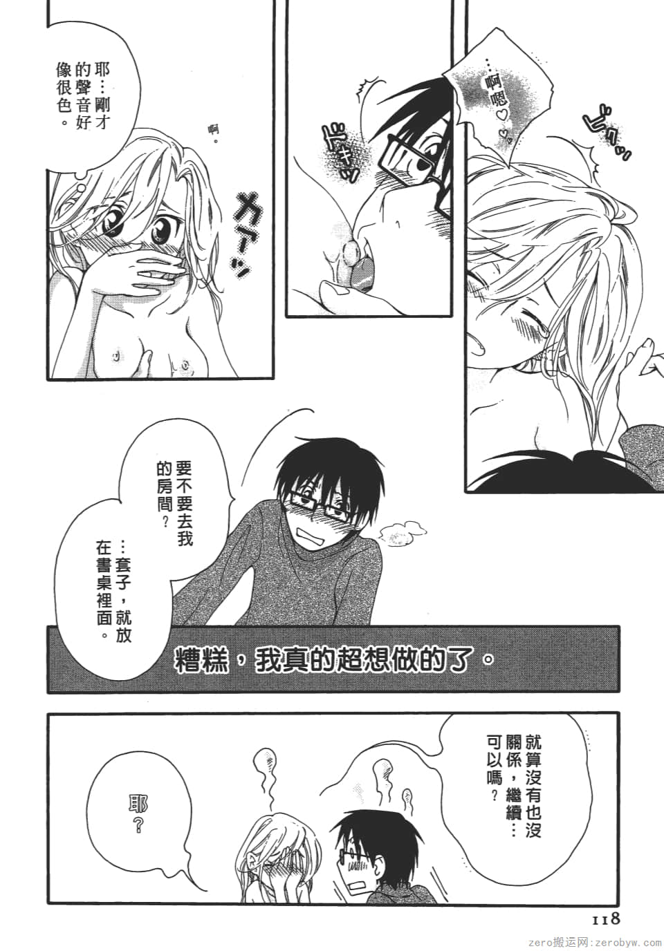 Page 118