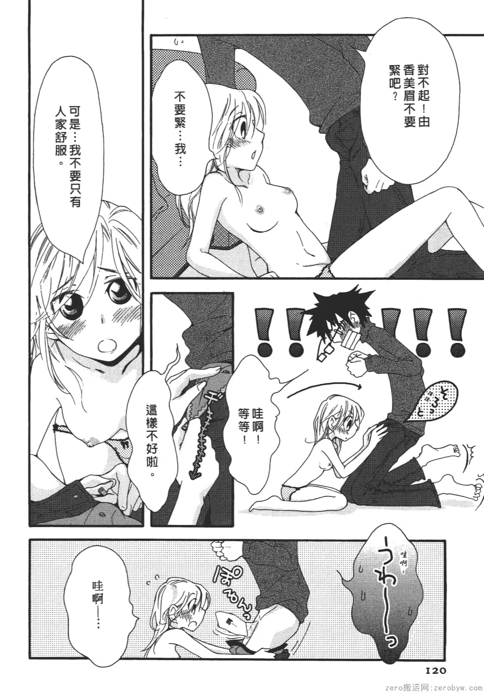 Page 120