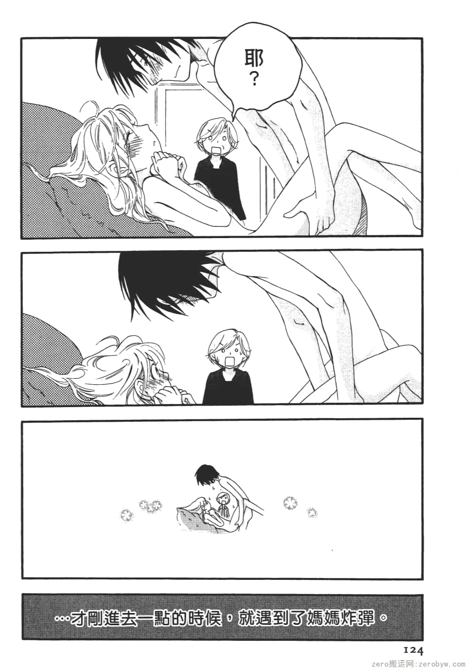 Page 124