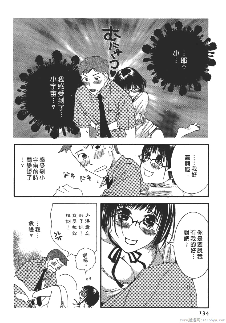 Page 134