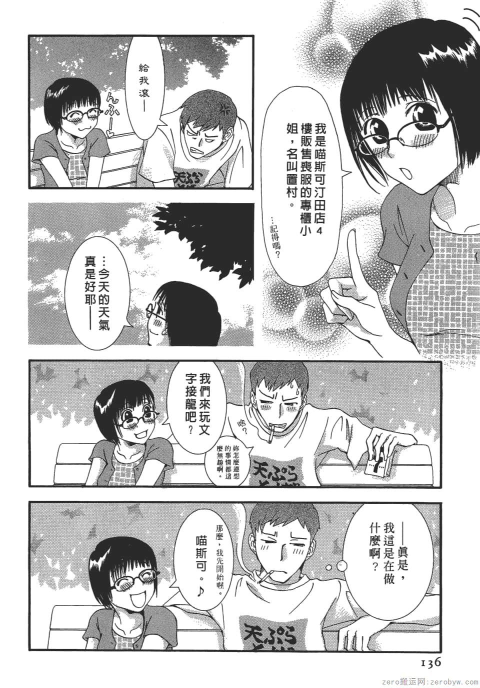 Page 136