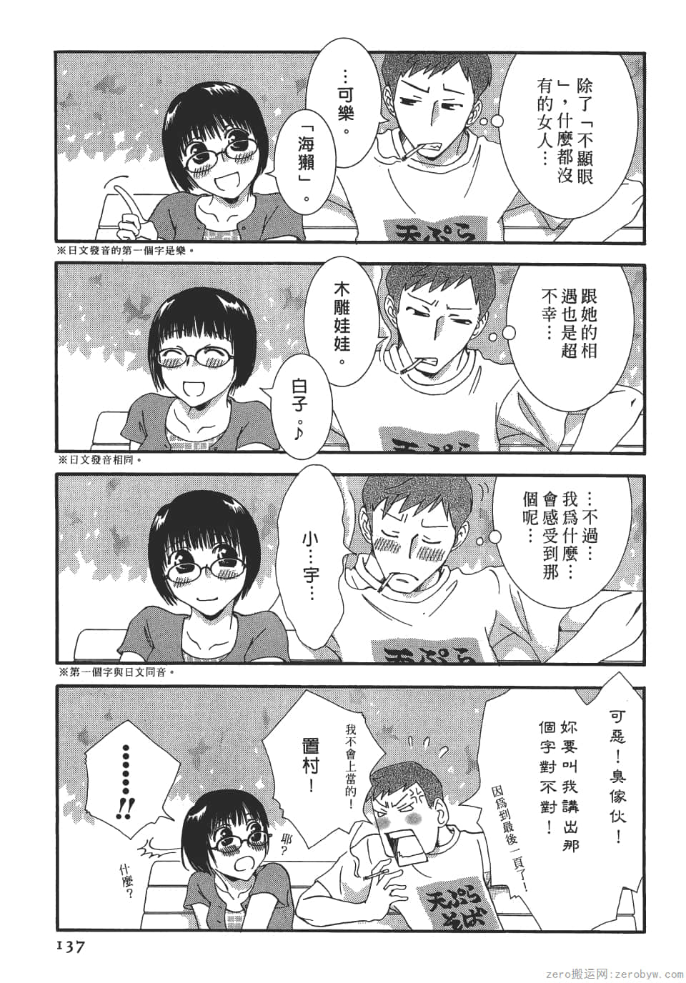 Page 137