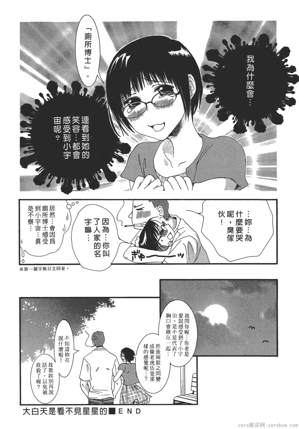 Page 138