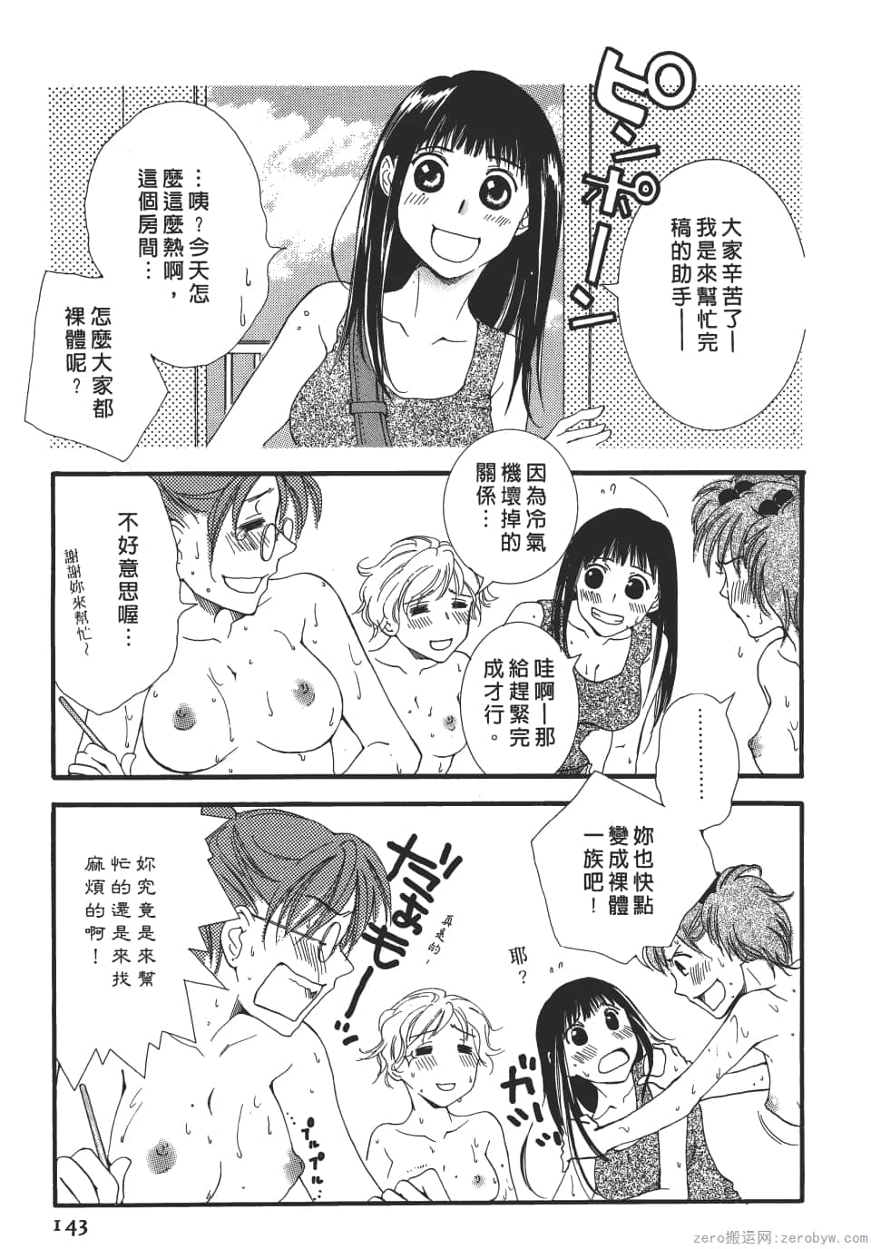 Page 143