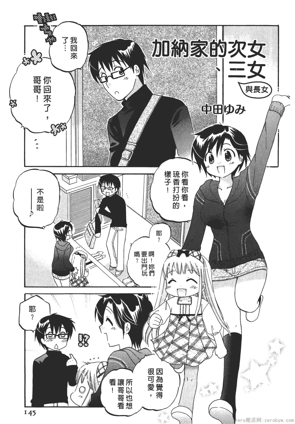 Page 145