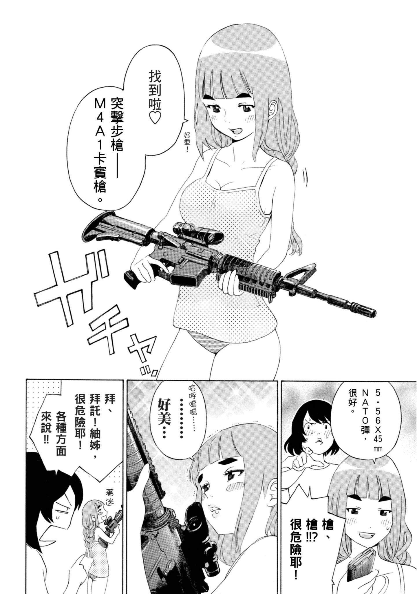 Page 73