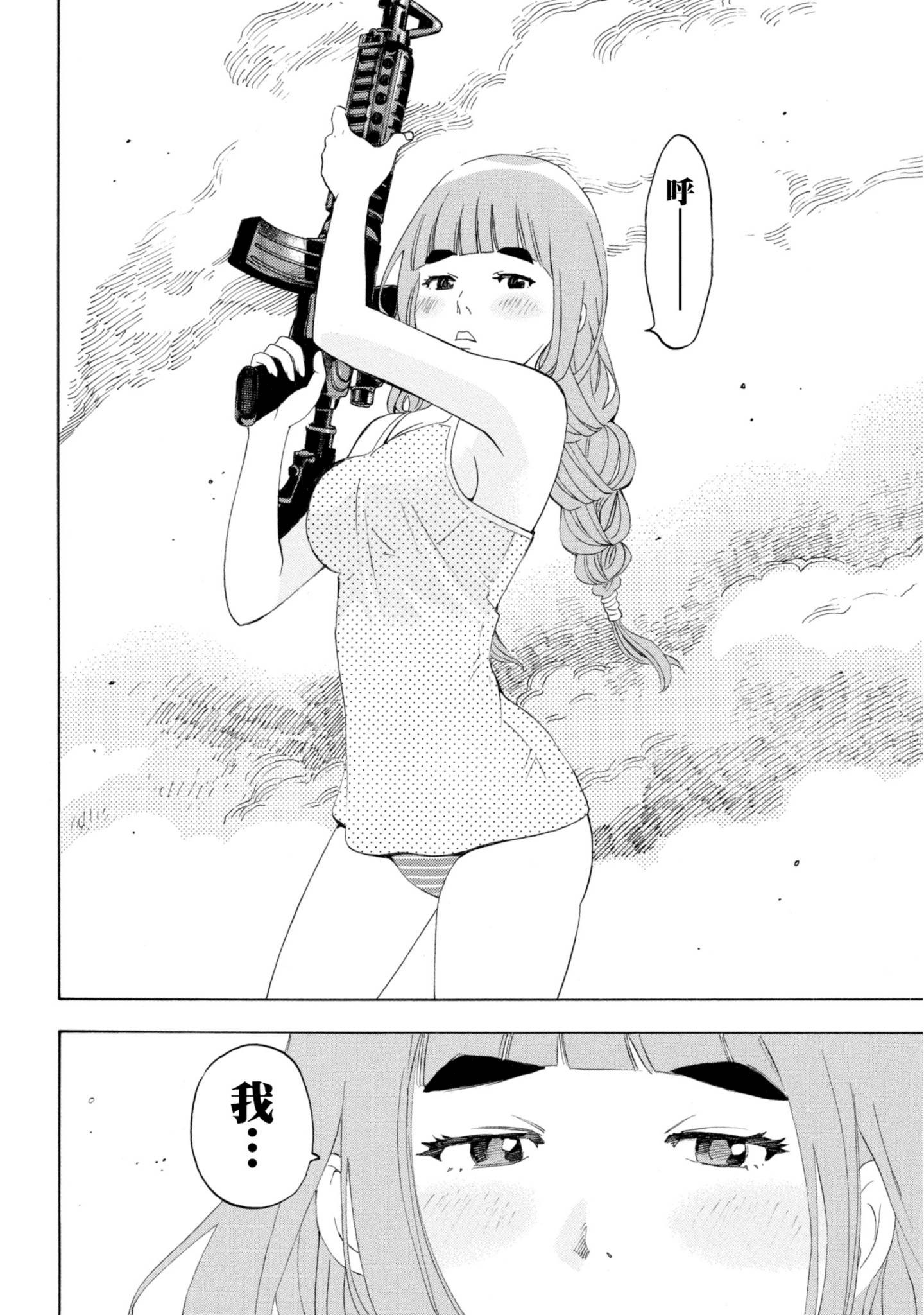 Page 81