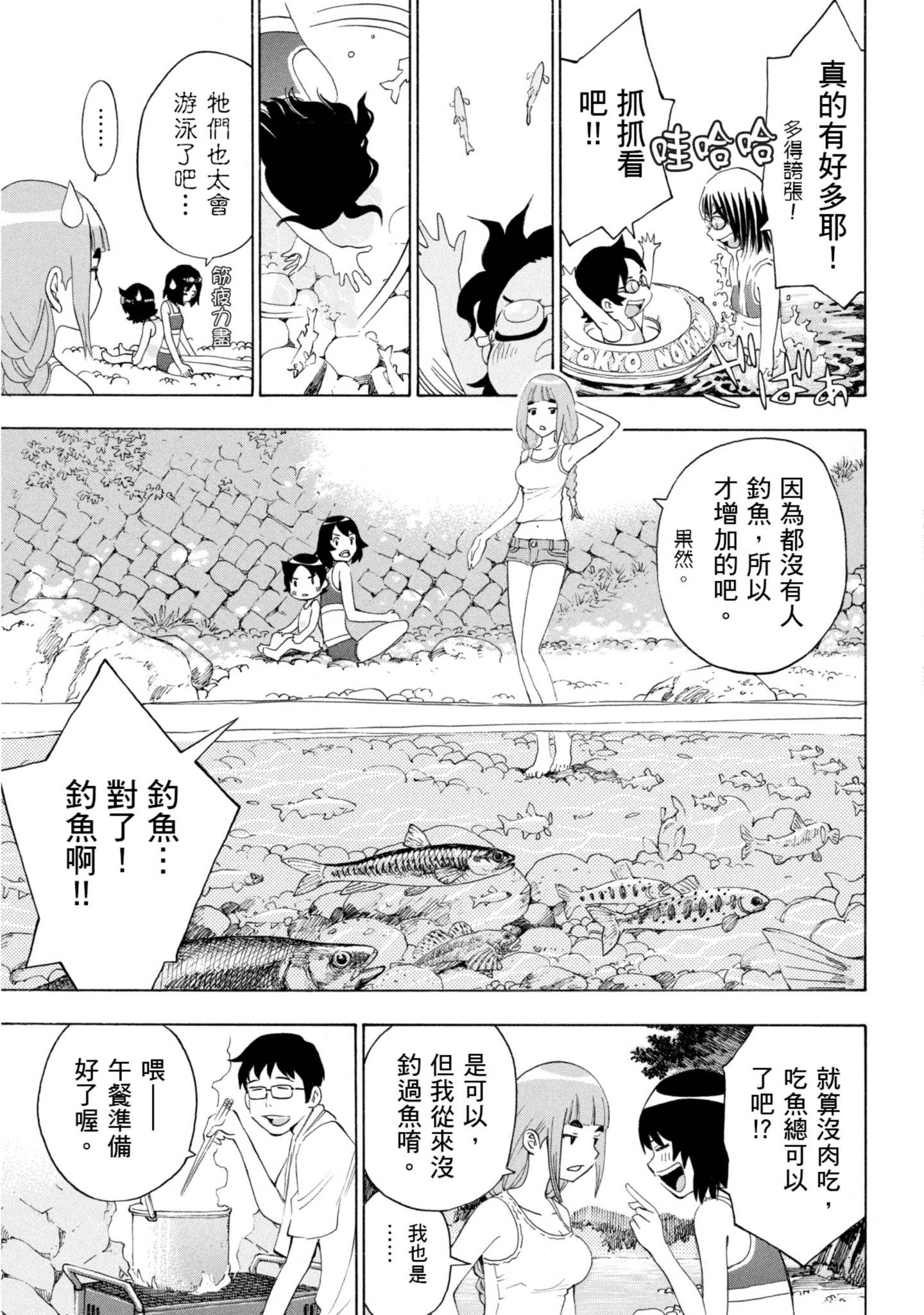 Page 92