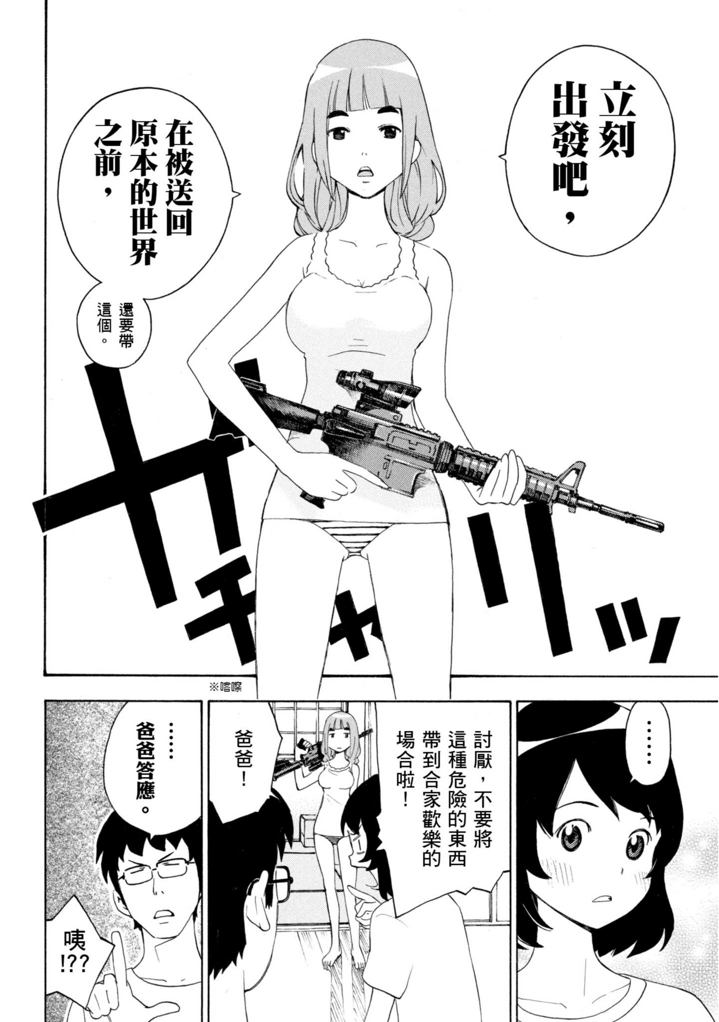 Page 111