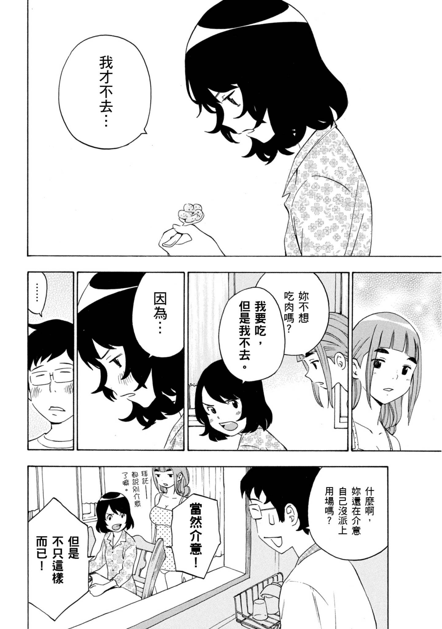 Page 123