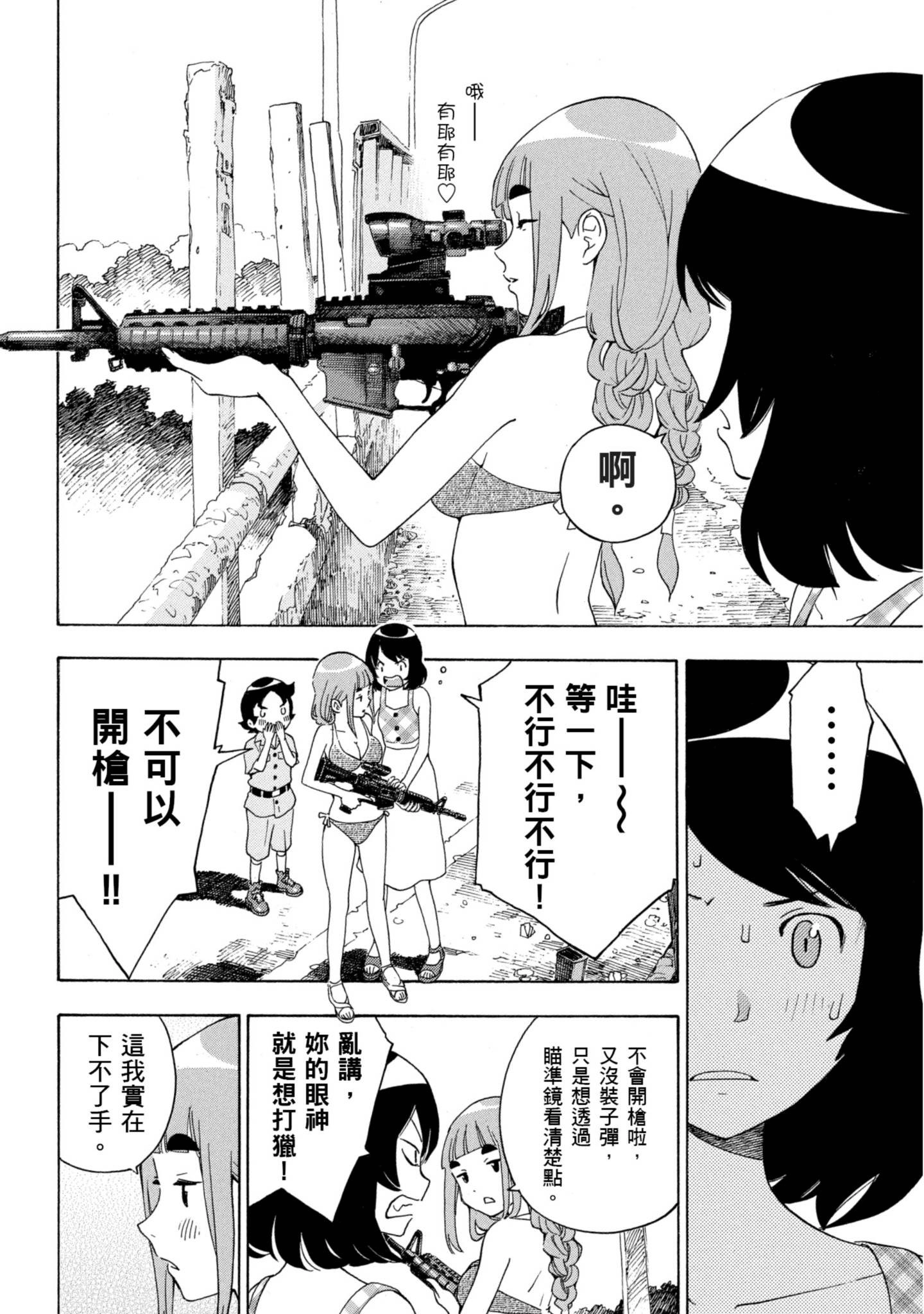 Page 157