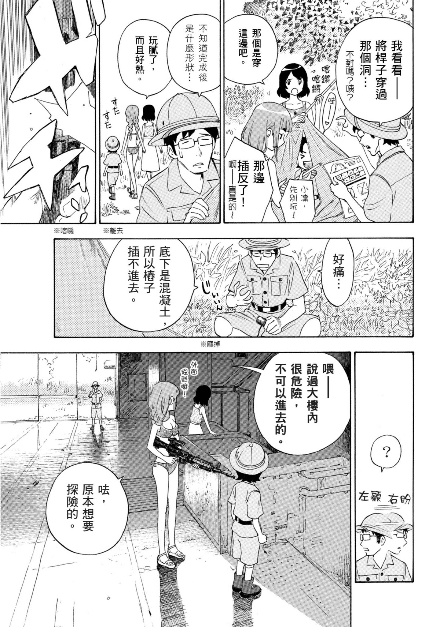 Page 164