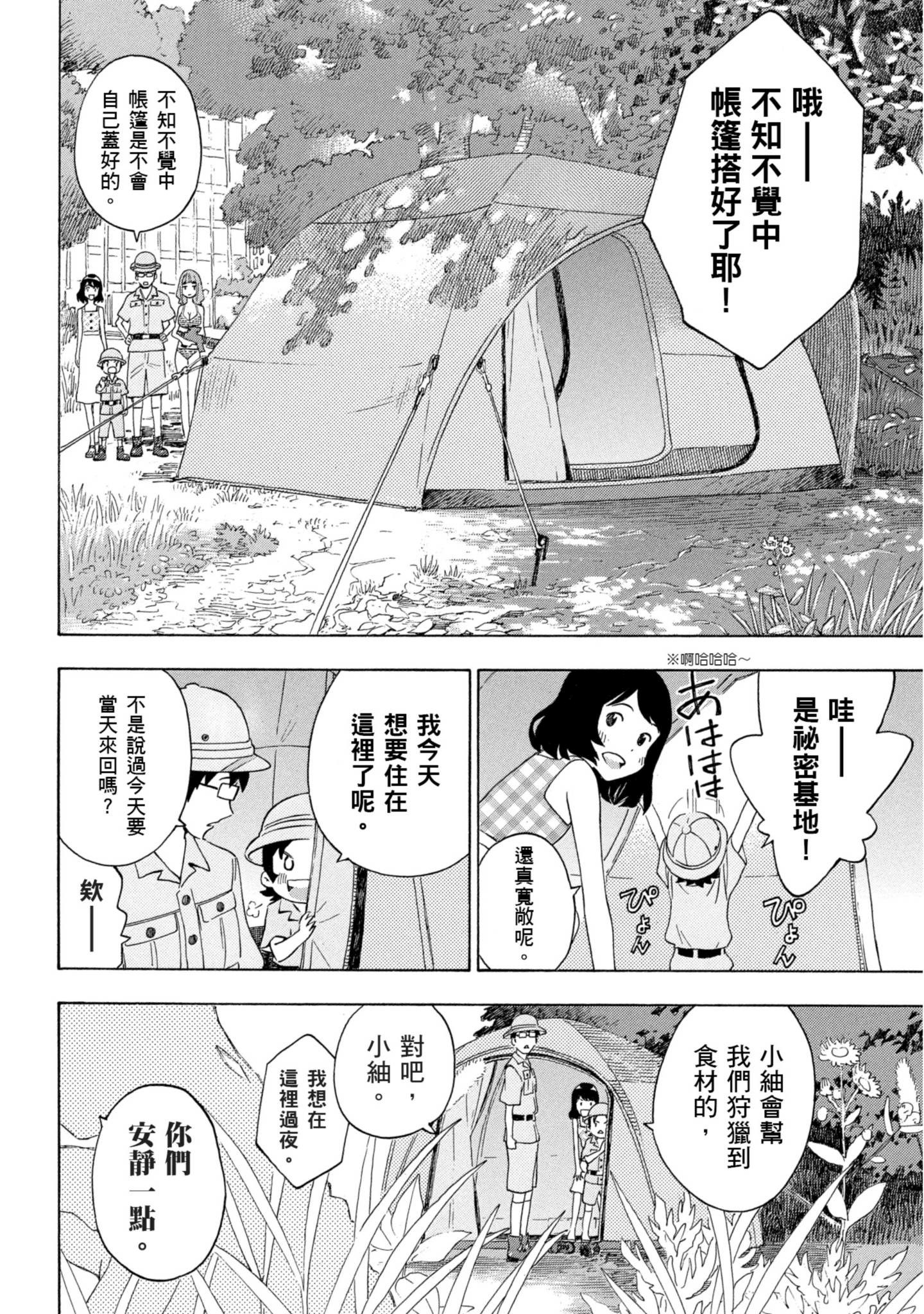 Page 165