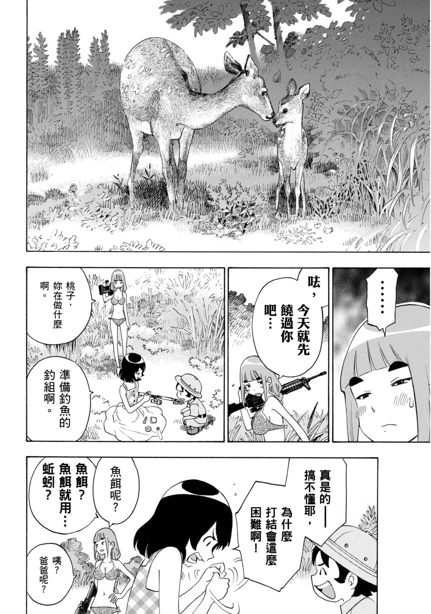 Page 167