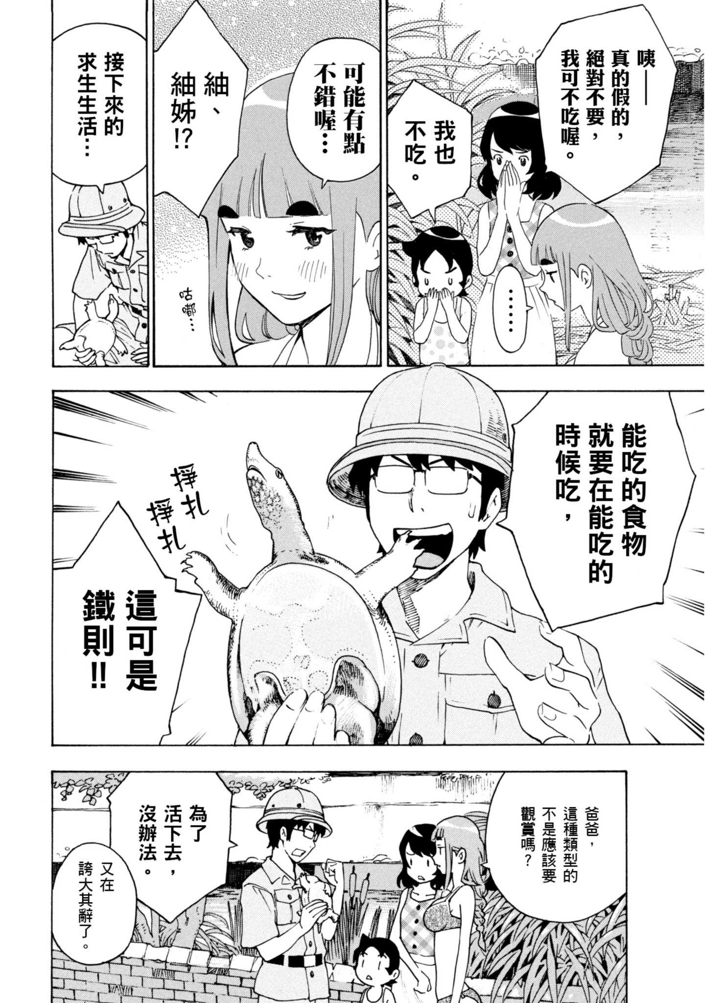 Page 187