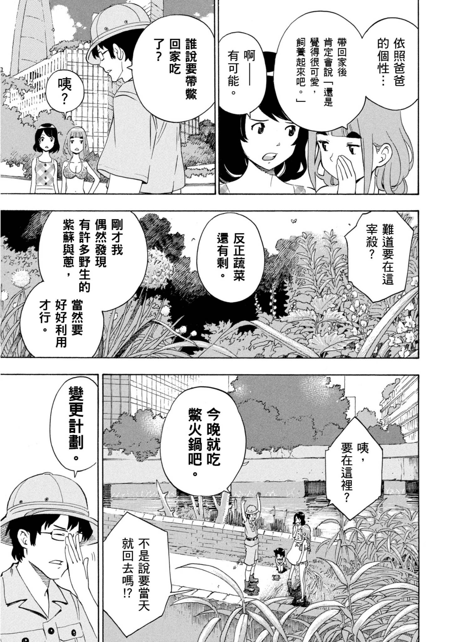 Page 188
