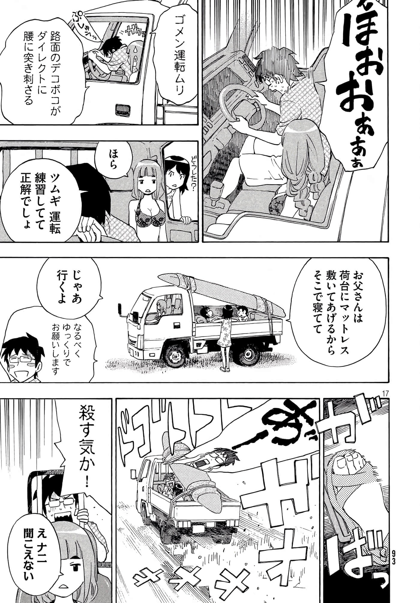 Page 17