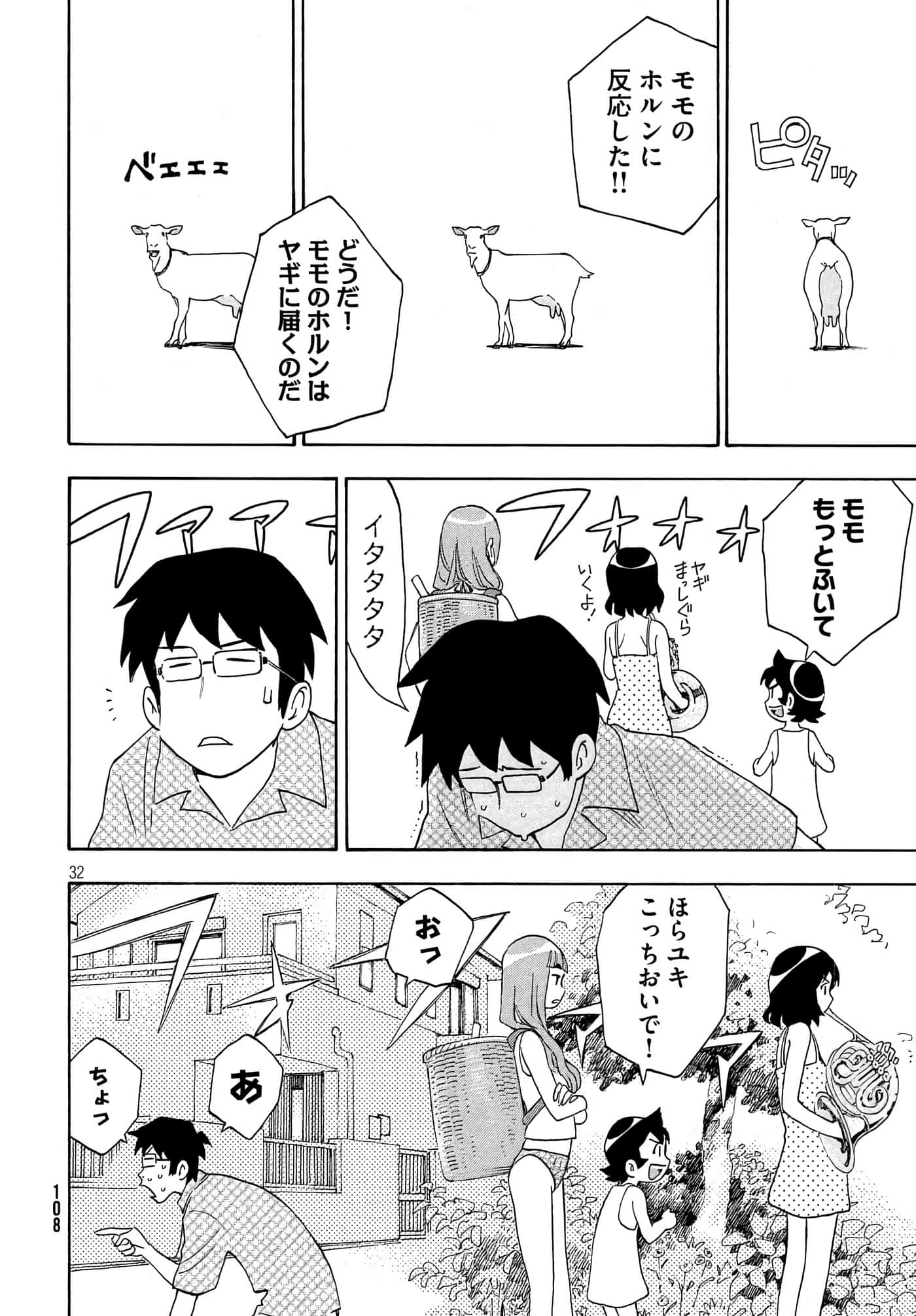 Page 32