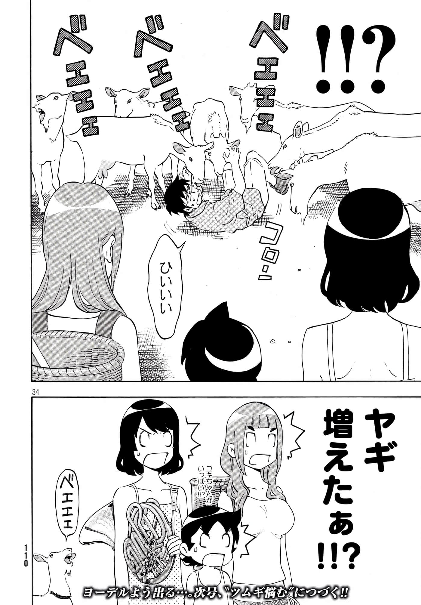 Page 34