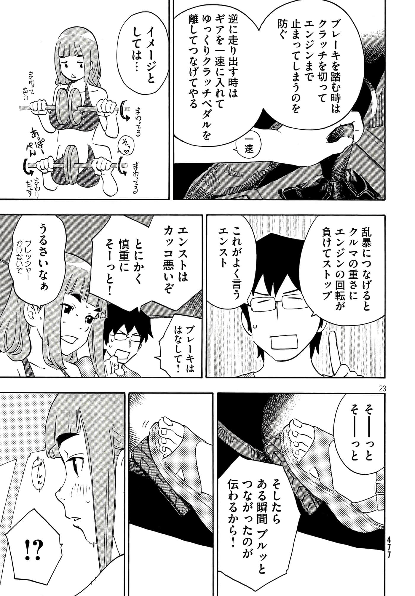 Page 23