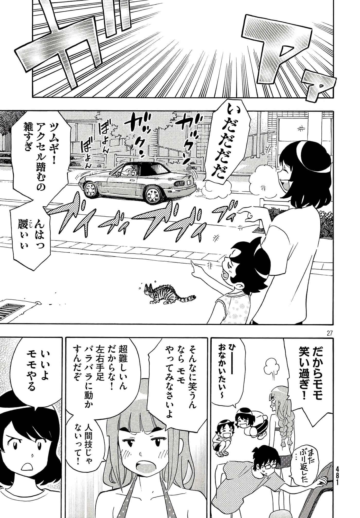 Page 27