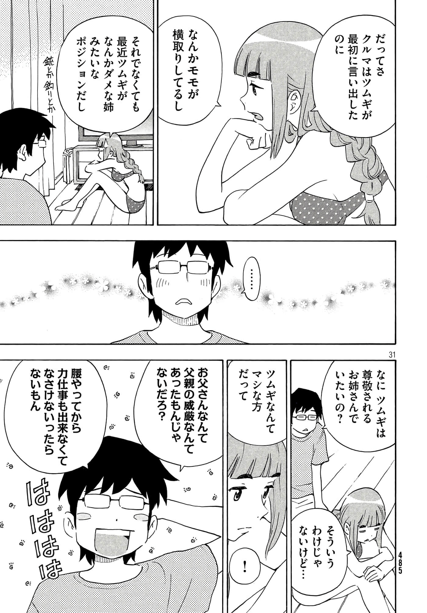 Page 31