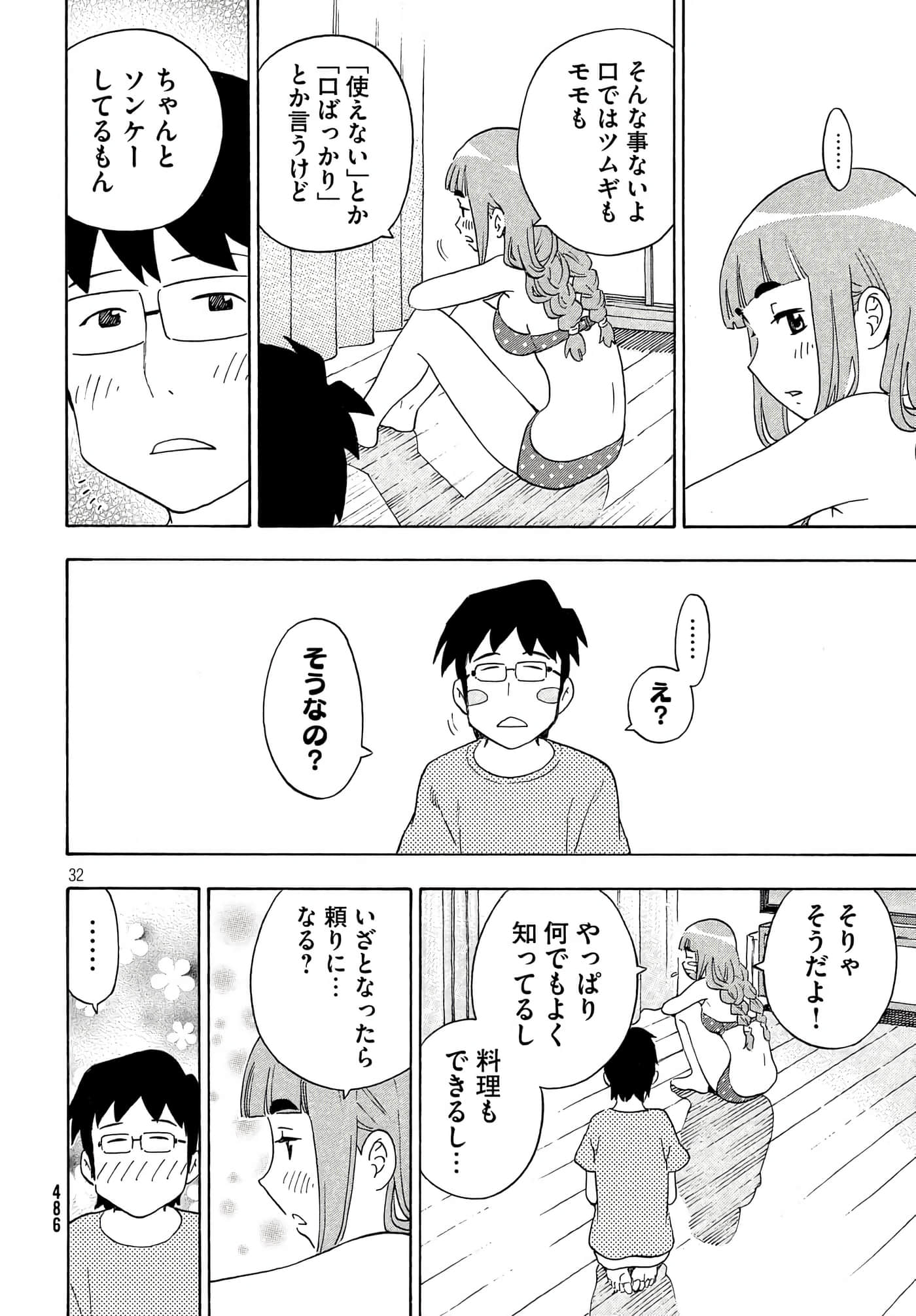 Page 32