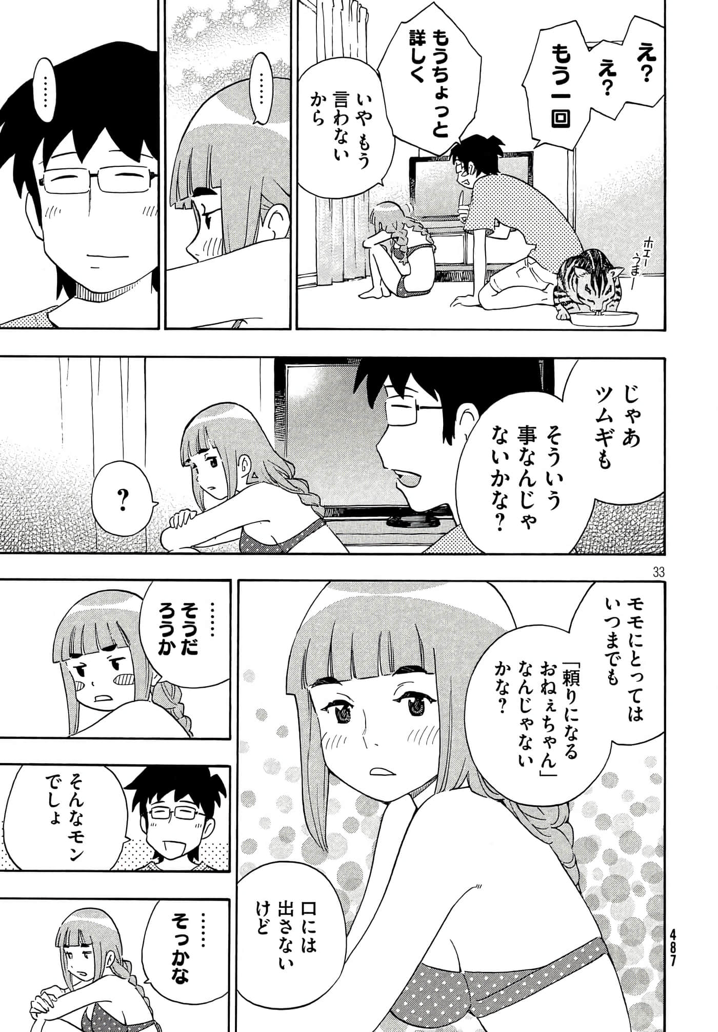 Page 33